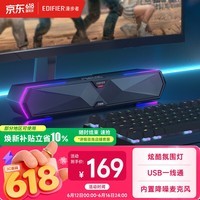 漫步者(EDIFIER)M30 Plus 电脑音响音箱 桌面蓝牙游戏音箱 RGB氛围灯 内置麦克风 玄黑