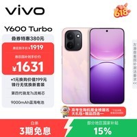 vivo Y600 Turbo 8GB+256GB 千禧粉
第四代骁龙7s流畅芯 9000mAh蓝海电池 IP68+IP69防水认证 AI手机