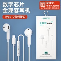 尚营数字解码芯片Type-C接口有线耳机 自带麦克风降噪 半入耳耳机 A8-数字款有线耳机