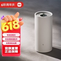 米家小米智能变频除湿机30L 抽湿机 除湿量30升/天 家用轻音 地下室除湿器 干衣机 APP智能互联 30L/天 40-70㎡ 除湿机