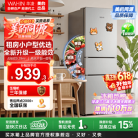华凌冰箱美的出品三开门小冰箱一级能效节能低音三门三温小户型超薄家用租房小冰箱运行HR-228T 219L银色【节能全新升级丨两天不到一度电】