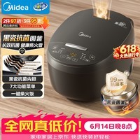 美的(Midea)【价保618】智能电饭煲电饭锅2-3人家用3L可拆蒸汽阀智能24H预约蒸煮米饭锅MB-RA303