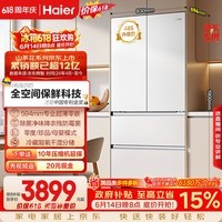 海尔山茶花「485升级」510L法式多门母婴冰箱全空间保鲜超薄零嵌除菌净味BCD-510WGHFD1BWFU1国家补贴