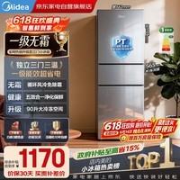 美的电冰箱小型家用239升2026新款三门租房宿舍小户型一级无霜冰箱变频净味低噪MR-251WTP国家补贴618