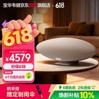 宝华韦健Zeppelin Pro【焕新补贴】齐柏林飞艇6代无线HIFI有源蓝牙音箱B&W桌面音响 黄金 晨曦金毕业礼物