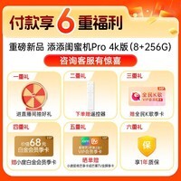 小度添添闺蜜机Pro4K版移动随心屏智能平板电视27英寸大屏触控显示器 过年礼品 追剧健身K歌 闺蜜机 pro 4K8+256G