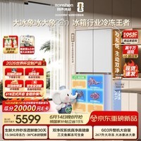 容声大冰象603L十字门冰箱2026新款大容量双净双系统超薄嵌入式新一级能效白国家补贴BCD-603Q50CZLBD
