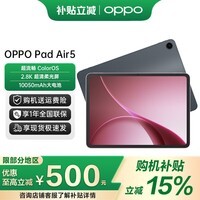 OPPO Pad Air5 平板电脑12.1英寸 超流畅ColorOS 办公学习游戏娱乐平板 超清护眼柔光屏OPPO平板 深空灰 8+128 官方标配