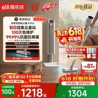 米家无线吸尘器4 Pro 230AW无损大吸力 双风道自集尘设计 价保618 家用手持吸尘清洁 吸宠物毛发