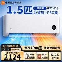 小米空调挂机 1.5匹巨省电Pro 新一级能效变频冷暖 智能自清洁 睡眠款节能壁挂式卧室舒适客厅家用米家 巨省电pro25款双缸压缩机 大1.5匹 16-20㎡