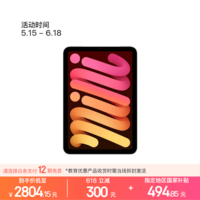 Apple/苹果【教育优惠】iPad mini (A17 Pro) 8.3英寸 平板电脑(128G WLAN版/mini7/MXN83CH/A)星光色