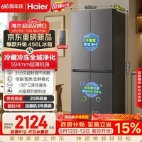 海尔「小红花系列」456L十字门家用冰箱2026新款抗菌双净化超薄风冷无霜BCD-456WGHTDEDB7U1国家补贴