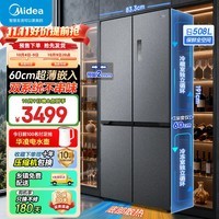 美的(Midea)508L纯平全嵌60cm超薄零嵌入式双系统十字双开四开门一级能效风冷无霜底部散热大容量家用电冰箱 灰色 底部散热
