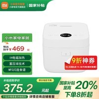 米家小米智能电饭煲IH微压版3L 家用小型多功能电饭锅大容量煲汤蒸煮饭锅可调多用途锅蒸饭锅 【米家智能电饭煲】微压版 3L