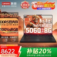 ThinkPad P15/E16联想笔记本电脑 设计师绘画3D制图工作站轻薄高性能商务办公游戏本手提电脑独显可选E14/G 5060独显 酷睿i7-14650HX 联想Y7000 16G 1T-PCLE丨升配(疾速办公)定制