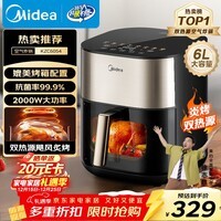 美的（Midea）小炎烤空气炸锅上下双热源 可视大视窗免翻面 家用智能触屏 6L实用大容量空气炸锅蒸烤一体KZC6054