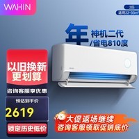 华凌【咨询客服领券】神机二代大1.5匹【大风口 双排铜管】超一级能效变频冷暖挂机两用 以旧换新 大2匹 一级能效 KFR-50GW/N8HE1Ⅱ