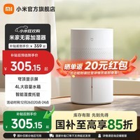 米家小米空气加湿器 无雾加湿器3 400mL/h快速加湿 家用卧室大容量 办公室婴儿孕妇 4L大容量