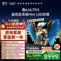 TCL雷鸟电视 98鹤6 Ultra 25款 98/100英寸 MiniLED 高阶VA 家电国家补贴电视98S595C Ultra 98英寸 平板电视