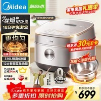美的（Midea）电饭煲4L家用容量0涂层电饭锅花瓣IH加热316L无涂层内胆智能多功能煮饭锅4-5人MB-40HB93