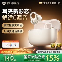 PVF【2025最新款丨柏林之声第一】蓝牙耳机耳夹式骨传导概念开放式无线不入耳运动跑步游戏AI降噪男女