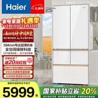 海尔（Haier）麦浪512升五门冰箱全空间保鲜超薄零嵌EPP超净阻氧干湿分储BCD-512WGHMD1BWLU1国家补贴20% 512L五门|全空间保鲜|超薄零嵌