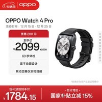 OPPO Watch 4 Pro 极夜黑【国家补贴15%】全智能手表运动健康手表eSIM电话手表送礼oppo手表京东自营