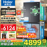 海尔（Haier）冰箱500升双系统【新品小红花】超薄594mm零嵌入带制冰家用十字四开门双循环一级能效以旧换新补贴 双系统双净化+594mm超薄零嵌+独立制冰