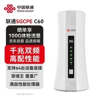 中国联通5gcpe无线路由器随身wifi6免插卡移动便携千兆家用免宽带上网高速上网卡全国通用流量2025款C60