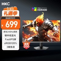 HKC 27英寸240Hz高刷FastIPS硬件低蓝光HDR400广色域1ms电竞游戏PS5台式电脑显示器猎鹰 G27H3S经典版