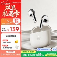 漫步者（EDIFIER）新品Lolli Air真无线蓝牙耳机 蓝牙V6.0 空间音效 AI翻译适用苹果华为小米手机 月光白 新年礼物
