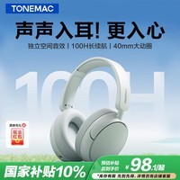 唐麦H0头戴式无线蓝牙耳机通话降噪手机电脑pc电竞游戏低延迟运动学生2025新款音乐超长续航男女通用白