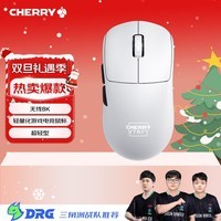 CHERRY XTRFY 樱桃M68 PRO 8K无线鼠标 游戏鼠标 轻量化电竞鼠标 超轻型游戏鼠标 对称型 约55g 白色