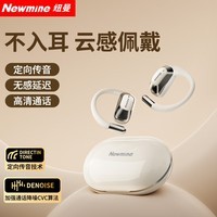纽曼（Newmine）LY29挂耳式蓝牙耳机开放式真无线不入耳高音质运动跑步通话降噪游戏耳机适用苹果小米华为手机 白