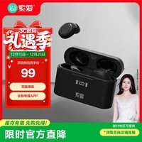 索爱（soaiy）A1 二代 真无线蓝牙耳机降噪通话音乐运动入耳式耳机 适用于苹果华为荣耀小米手机 黑色