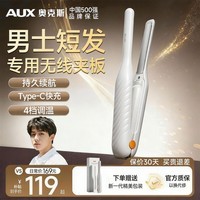 奥克斯（AUX）无线直板夹便携夹板男士宿舍小功率迷你卷发棒头发蓬松垫发根神器刘海高颅顶宿舍神器生日圣诞礼物 雪域白-无线夹板 12mm