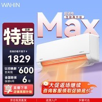 华凌空调新一级能效变频冷暖大风口1.5匹挂式升级电量查询 1.5匹 一级能效 KFR-35GW/N8HL1MAX