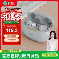 索爱（soaiy）TR6蓝牙耳机 ANC主动降噪二代APP版 蓝牙5.3游戏耳机 通用苹果华为小米手机 皎月银