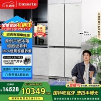 卡萨帝（Casarte）致境501升十字门冰箱原创平嵌超薄嵌三系统除菌净味大容量国家补贴BCD-501WGCTDM4GDU1国家补贴