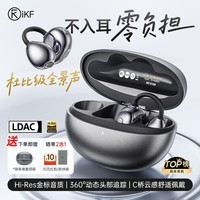 iKF AirClip Pro 【Hi-Res金标】蓝牙耳机耳夹式无线开放式骨气传导耳机适用于华为小米苹果 星际黑