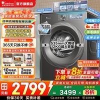 小天鹅（LittleSwan）12公斤小乌梅3.0滚筒洗衣机全自动家用 超薄纯平全嵌水魔方智能投放 1.21洗净比 以旧换新家电补贴 【2.0标准版滚筒】顶配超微净泡特渍洗S83PRO