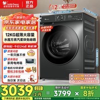 小天鹅（LittleSwan）滚筒洗衣机全自动家用 纯平水魔方10KG大容量 单洗/洗烘一体机 内衣洗 家电补贴 以旧换新 12·公斤618PLUS|带烘干智投|1.1洗净比