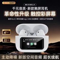 索爱（soaiy）BFB NZ03 真无线蓝牙耳机ANC主动降噪双耳入耳式运动游戏通用于华为苹果vivo小米手机 白