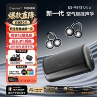 ESSONIO M91S Ultra【重磅新品】耳夹式高端无线蓝牙耳机开放式不入耳跑步运动通话降噪音乐耳机 黑