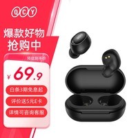 QCY ArcBuds Lite 真无线蓝牙耳机5.3 超长续航高清通话降噪跑步运动 迷你入耳式 全手机通用 黑色