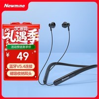 纽曼（Newmine）C6颈挂式运动无线蓝牙耳机挂脖式长续航跑步半入耳式音乐手机耳机适用于苹果华为安卓耳麦 黑色