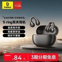 倍思1i ring 蓝牙耳机耳夹式开放式气传导不入耳运动跑步通话适用于苹果华为手机