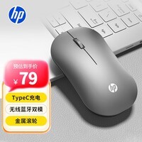 惠普（HP）DM10C无线蓝牙双模鼠标 可充电无线鼠标 商务办公无线鼠标苹果笔记本微声蓝牙无线鼠标 银色 