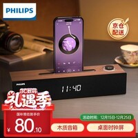 飞利浦 蓝牙音箱 电脑音响台式 SPA3809笔记本桌面多媒体喇叭家用办公重低音游戏手机支架木质时钟高保真 SPA3809蓝牙/有线
