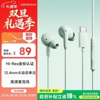 漫步者（EDIFIER）H230P Type-C入耳式有线耳机 Hi-Res金标认证 网课办公K歌麦克风 适用于华为小米oppo手机 青木绿